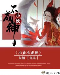 小妖的金色城堡