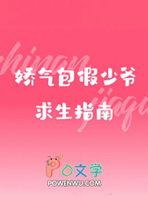 娇气包(重生)